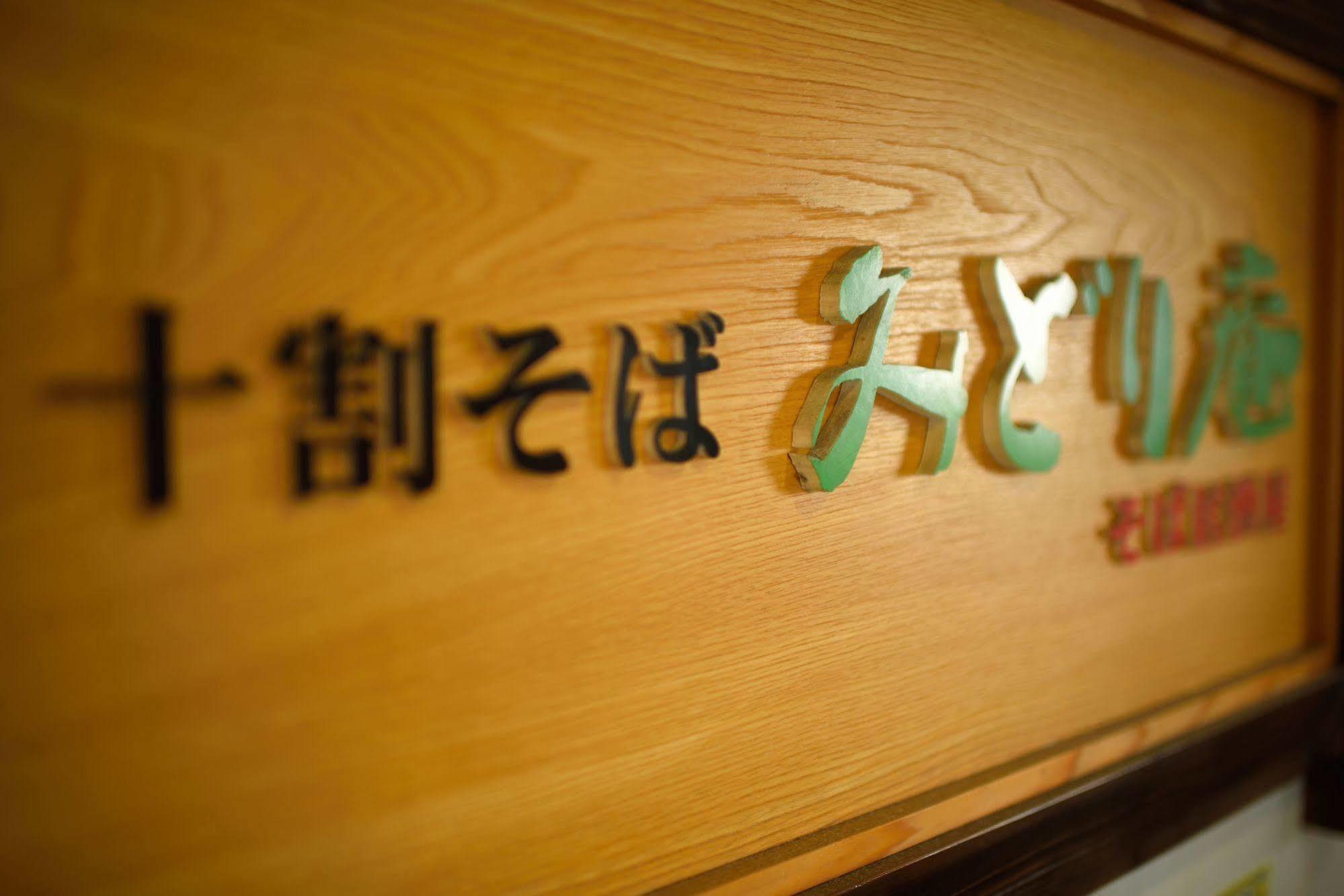 Green Hotel Kitakami Buitenkant foto